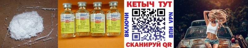 Купить где  Медынь  КЕТАМИН VHQ 