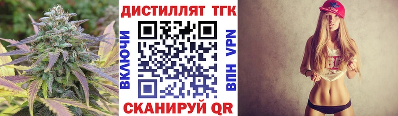 Дистиллят ТГК концентрат  Купить  Медынь 